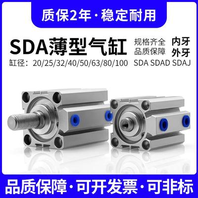 亚德客型薄型SDAJ行程可调气缸SDA25/32X15-20-30-40-50-S-B带磁