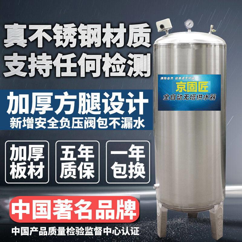 塔供水器304不锈家压力罐加厚全自动自来水无增压钢水泵储用水桶