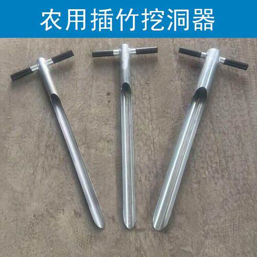 农用打孔器加长加厚不锈镀锌钢管省力耐用挖洞器插竹埋桩打洞工具
