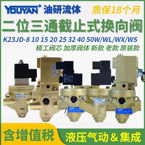 K2JD-25W二位10W三通15W截止式20W换向阀8W射芯机2W/40W/50W/TW