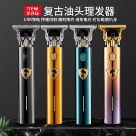 t型电推剪理发器精钢头光头神器，可雕刻零头usb充电式理发剪