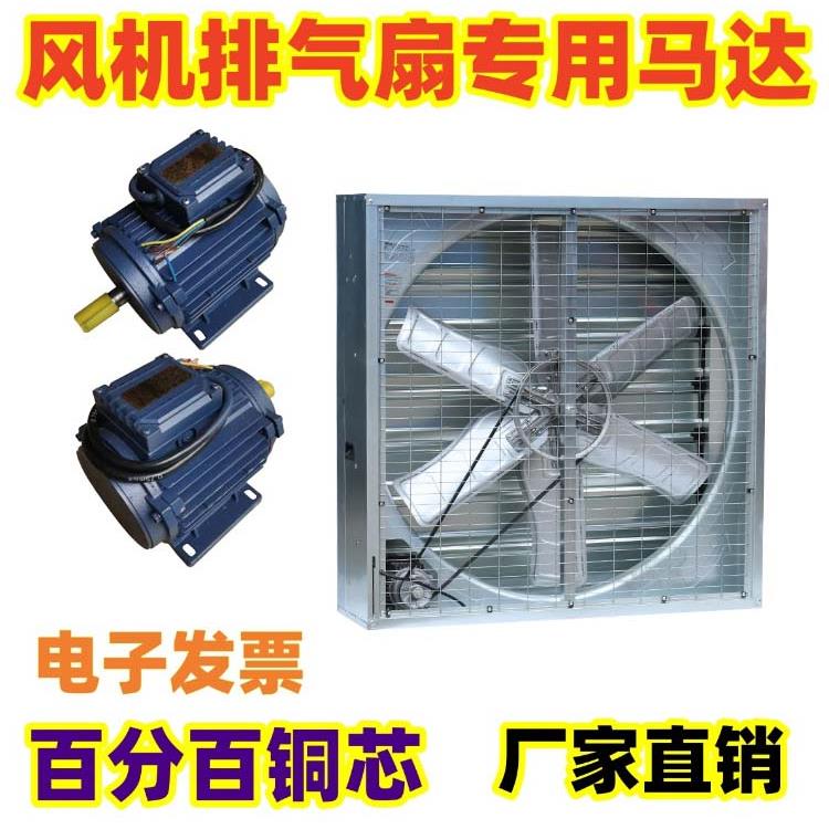 风扇马达YSF工业抽风机380V三相异步电动机车间换排气扇专用电机