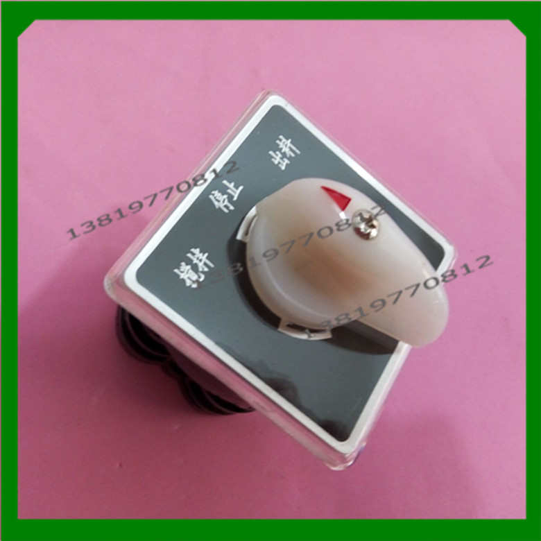 长信搅拌机专用开关LW5D-16F3055/3 转换开16A长江电器