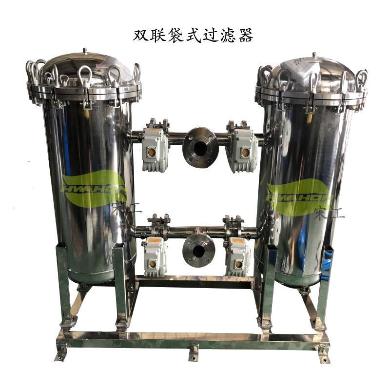 杭州一备一用不锈钢双联袋式过滤器24小时过滤不停机更换滤袋