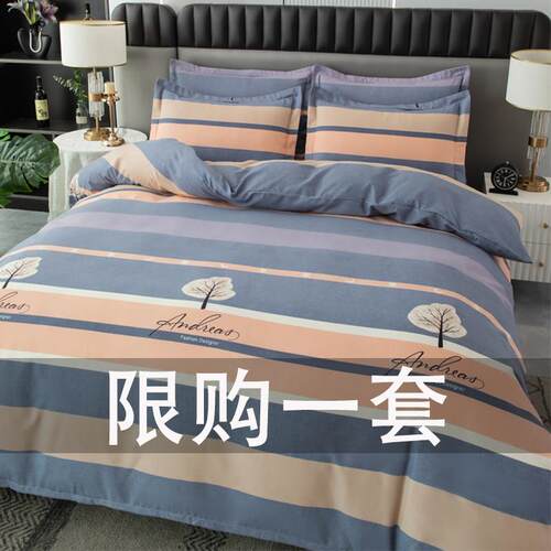 纯棉加厚磨毛四件套全棉100斜纹简约4件床单被套被罩床上用品1.8m