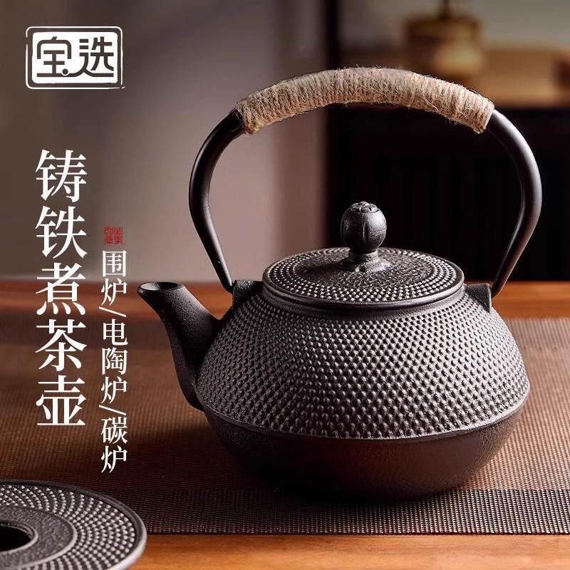 德国铁壶煮茶壶烧水壶泡茶碳火炉电陶炉器具户外铸铁茶壶围炉煮茶