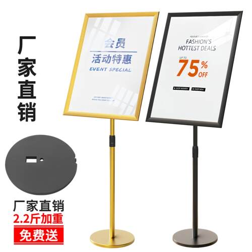 不锈钢a4立牌指示牌立式广告牌水牌A3商场导向牌可升降海报展示架