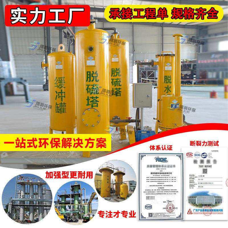 沼气脱硫净化器脱硫罐脱硫塔设备沼气工程干法湿法养殖厂沼气脱硫