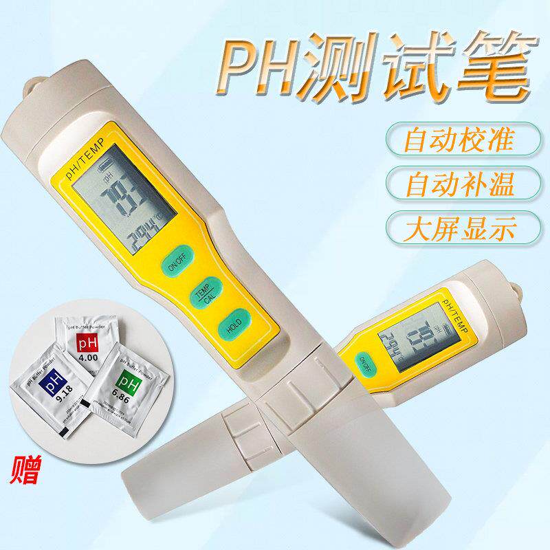 新款高精度防水酸度计数显酸碱测试仪PH计防冻液酸度测试仪