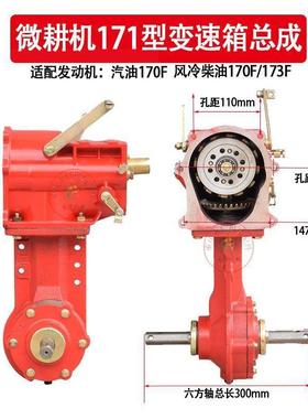 汽TTK柴油微变耕机速箱总成配件大全轮箱体牙外壳旋耕松土传齿动