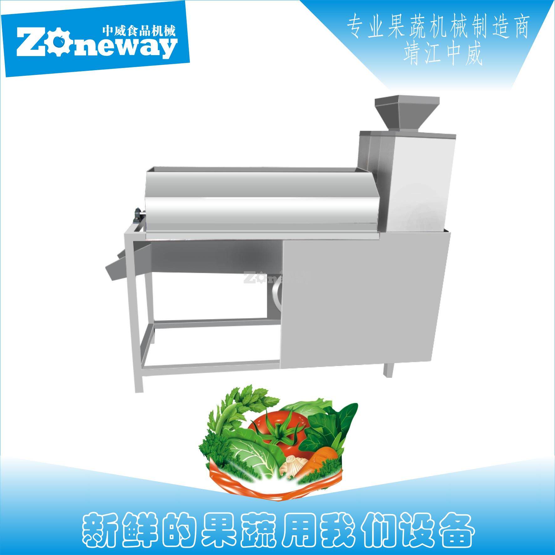 QZJ-1.2型西红柿去籽机 番茄辣椒西瓜取籽设备