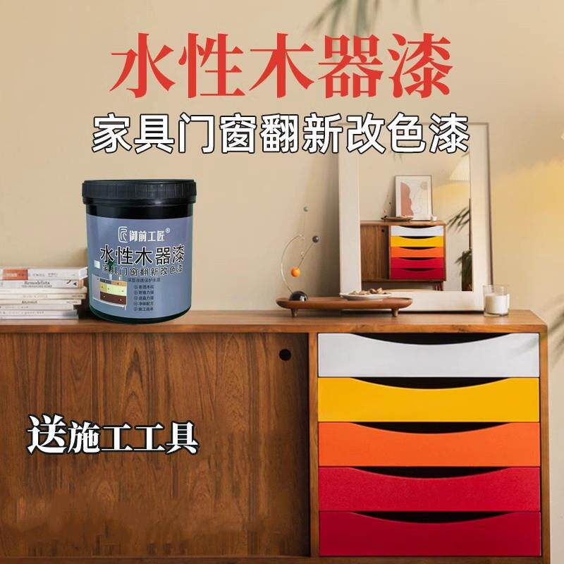 水025444性木器木漆木头清漆门家用油漆自刷水性漆料家俱木漆涂改