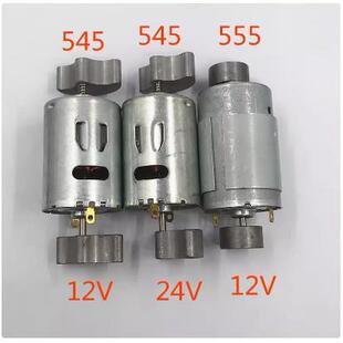 推荐12V 24V 545 555双头强振动震动微型直流电机 DIY 按摩器马达