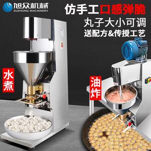 旭众狮子头肉丸成型机全自动丸子机鱼丸牛肉丸机器肉丸机商用大型