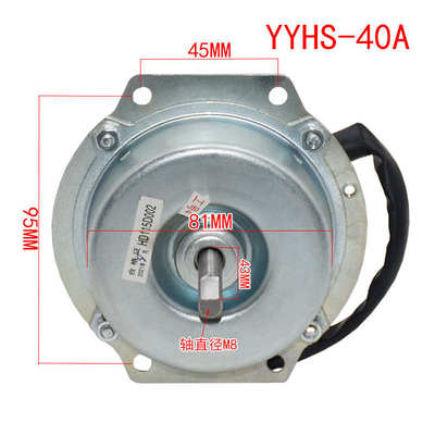 YYHS-40A换气扇用电动机 恒达FB-9B横流风扇马达轴流风机电机包邮