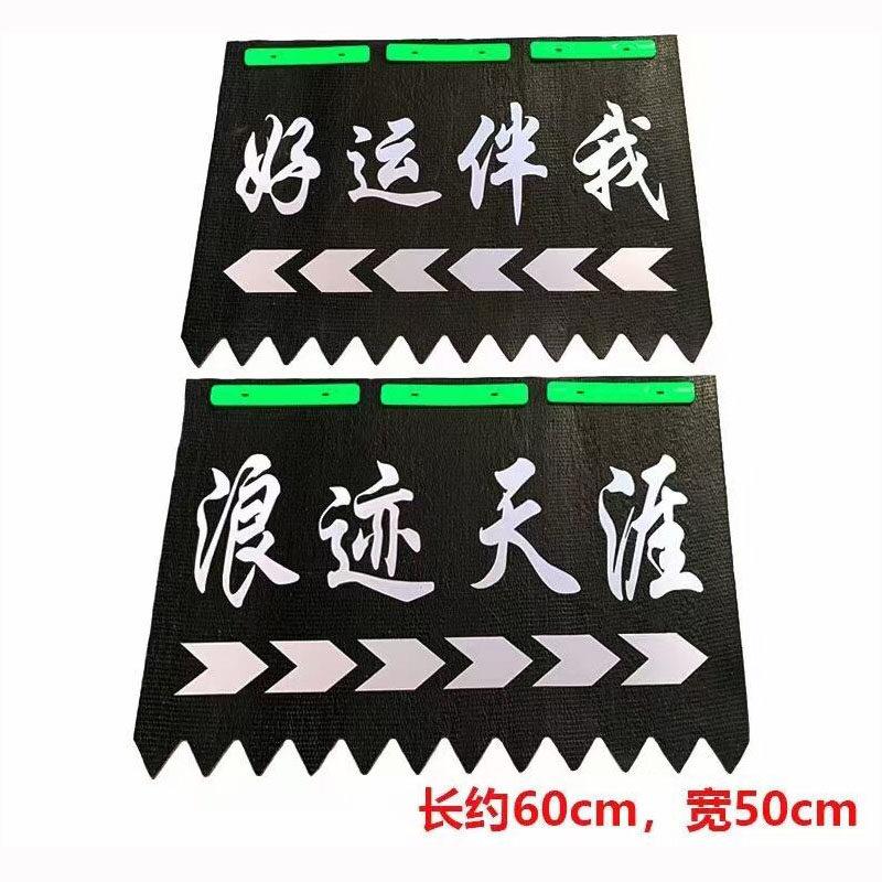 货车挡泥皮加厚反光打泥橡胶挡泥板防裂防冻渣土自卸车轮胎扫泥皮