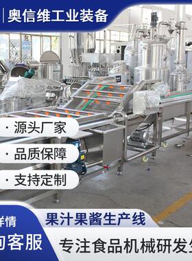 浓缩果酱熬制全套设备 葡萄桑葚加工设备 龟苓膏真空浓缩机器