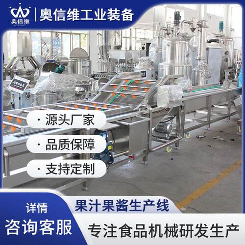 浓缩果酱熬制全套设备 葡萄桑葚加工设备 龟苓膏真空浓缩机器