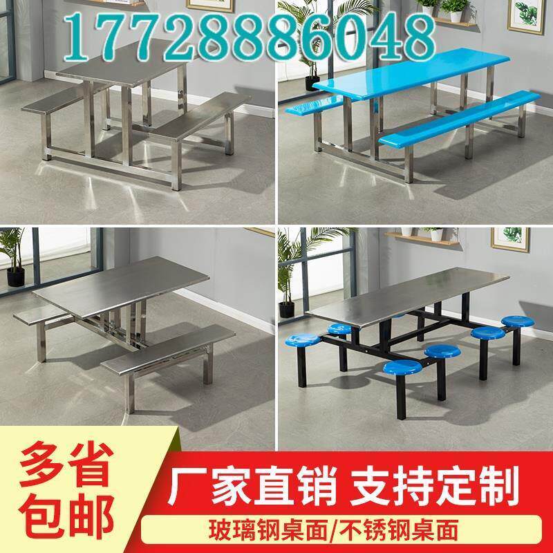 餐桌椅4人8人位不锈钢学校学生工厂饭堂员工食堂快餐桌椅连体组合
