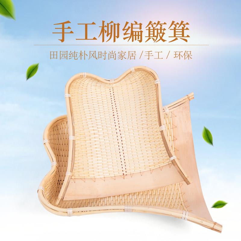 手工柳编簸箕竹编藤编家用大小号农家厨房文艺装饰编织柳条簸箕