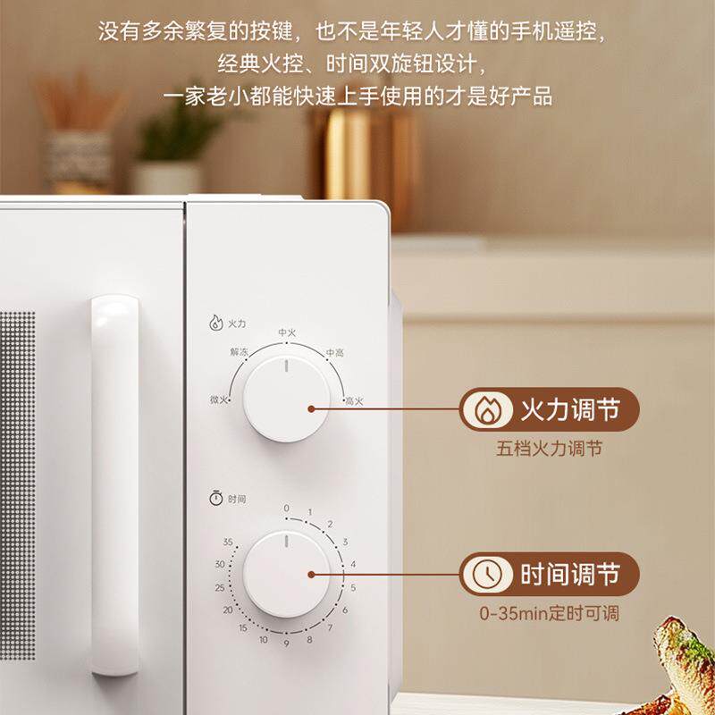 Fblumlein法布莱恩微波炉家用小型解冻转盘机械式全自动一体