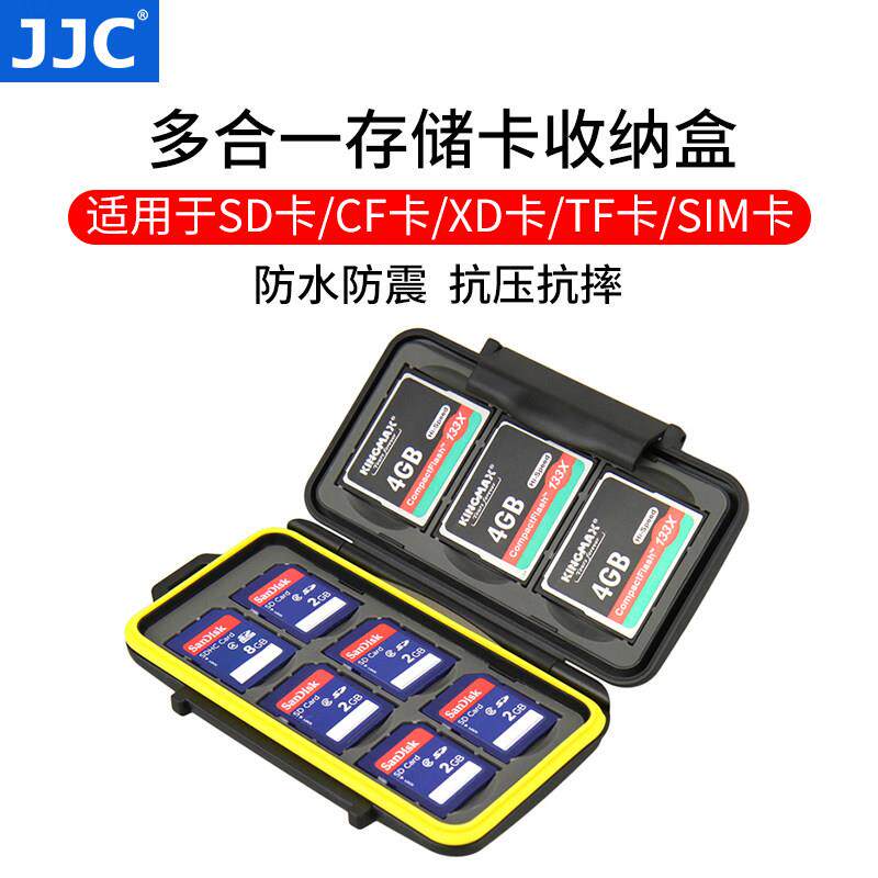 JJC 相机记忆卡盒 收纳卡包 记忆卡 SD CF XD TF SIM卡sim卡电话