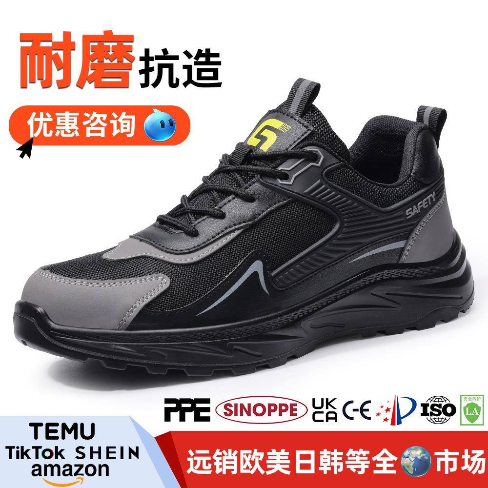 夏季劳保鞋防砸防刺穿耐磨安全鞋舒适透气不捂脚钢包头工作鞋