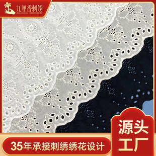 波浪边镂空打孔花边裙子辅料刺绣花边 厂家现货批发棉布刺绣花边