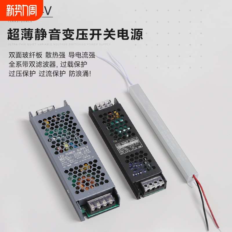 led超薄长条灯带变压器220V转12V24V适用灯箱广告开关电源变压器