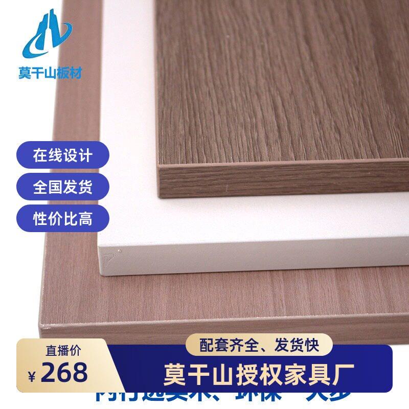 莫干山ENF级18mm免漆板生态板全屋定制实木板杉木衣柜板裁剪封边