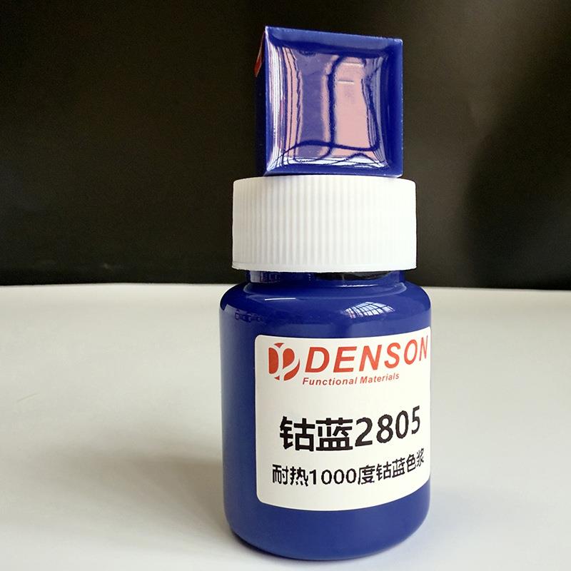 耐温1000度蓝色浆钴铝尖晶石结构复合颜料酚醛环氧调色无机硅等