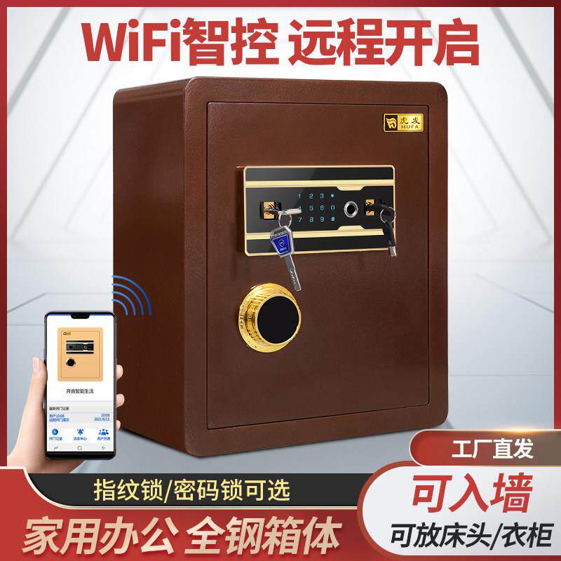 保险柜衣柜内固定家用小型嵌入式电子保险箱柜暗格墙内隐形带钥匙