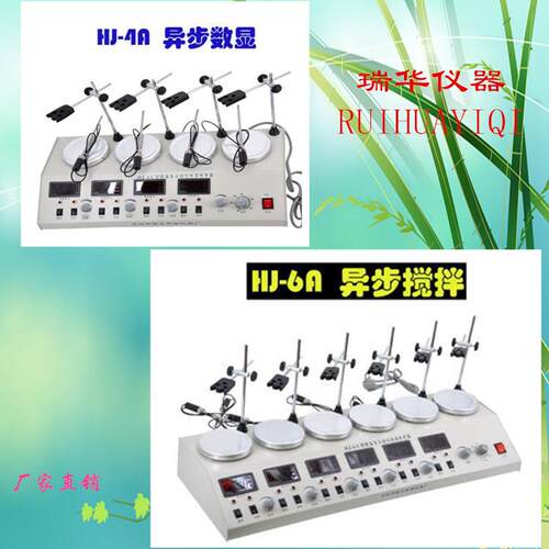 供应多头恒温磁力加热搅拌器，HJ-4.6四联六联磁力加热搅拌器