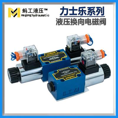 力士乐型液压电磁单双换向阀电控制阀4WE6EDYJGH系列DC24VAC220V