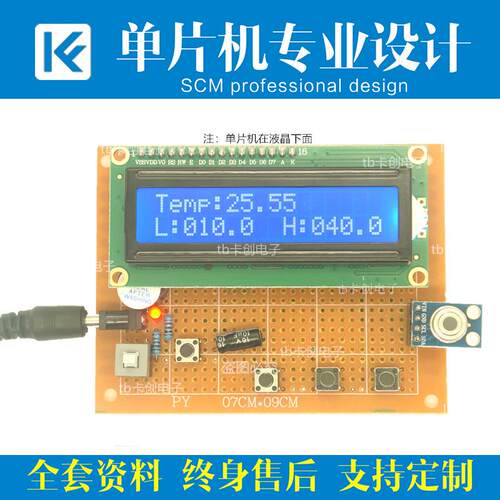 基于51单片机的红外非接触式温度测量报警电子设计套件MLX90614