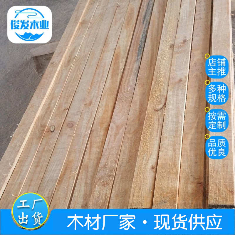 现货供应鲜料托盘木板松木木方 托盘包装实木木材料建筑木方木料