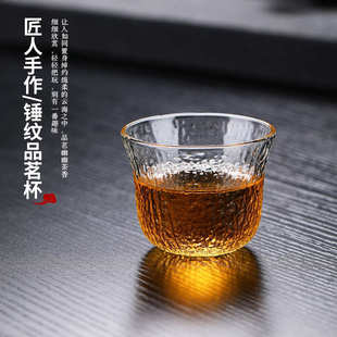 小茶杯耐热玻璃透明加厚锤纹品茗杯小茶碗主人杯家用功夫茶具 日式
