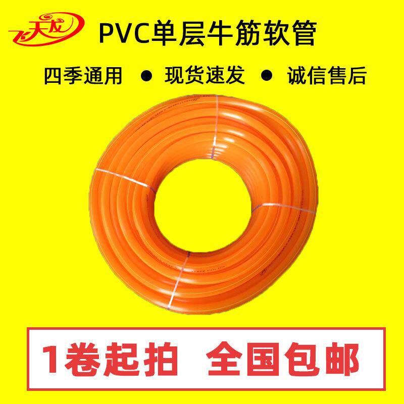 四分PVC半透明牛筋管四季通用浩丝管家用耐寒花园管抗裂软管