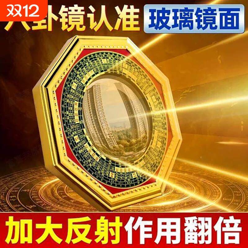 八卦镜凸镜凹镜纯铜风水镜门口阳台对反射镜大门窗户店铺摆件房间