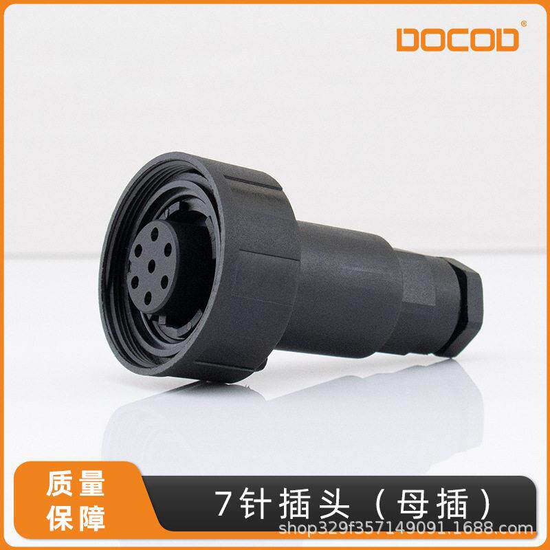 航空插头IP67/IP68防水接头7芯母插公母对插连接器防尘航插免焊接