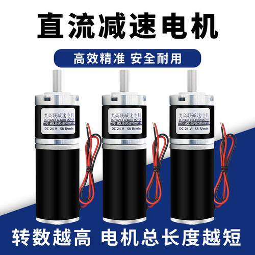 36-36ZY行星减速电机直流微型12v永磁钢管可调速正反转低速小马达