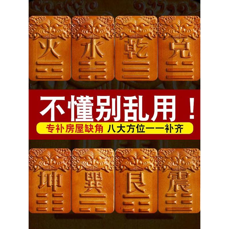 房屋缺角补角牌桃木西北角东北东南西南缺角化解铜葫芦坤震卦挂件