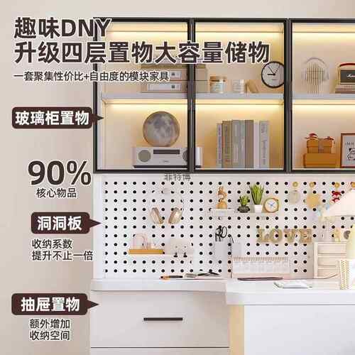 转角成桌洞洞板家用书书桌书架房一体简约轻奢学习桌套电脑书947