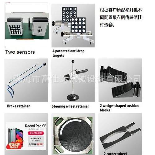 富仕达鹰FYSD-战300二3柱FSD-300YD汽车四轮定位仪