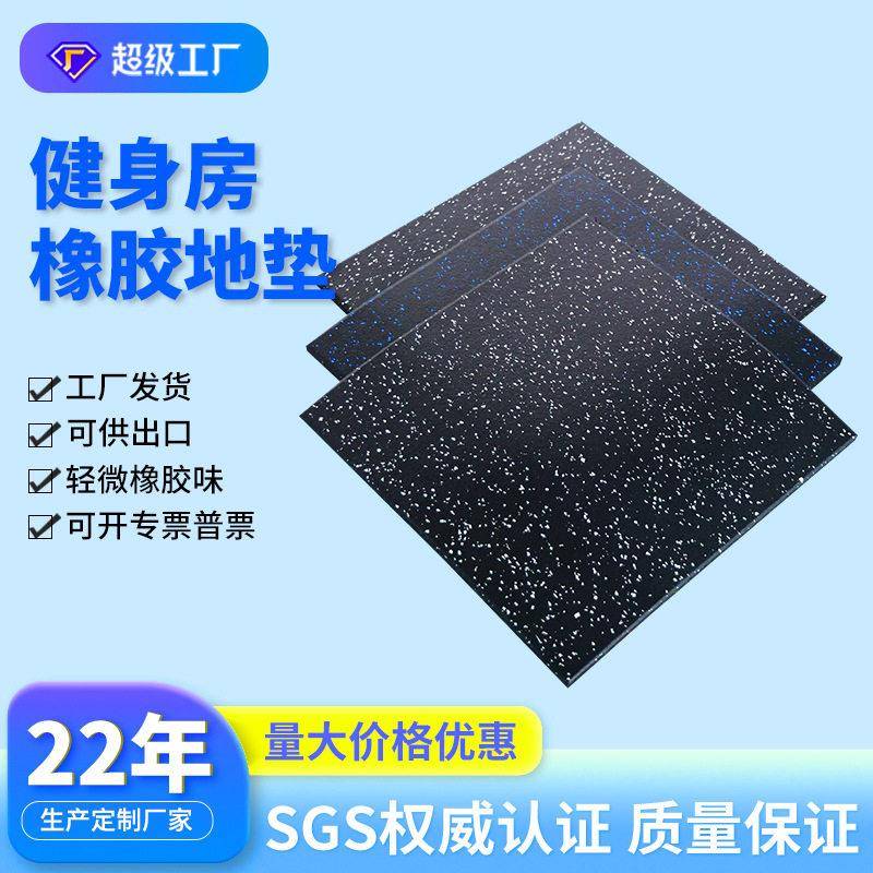 加工定制米橡胶地砖地面隔音震垫健身房地垫震隔音橡胶地垫
