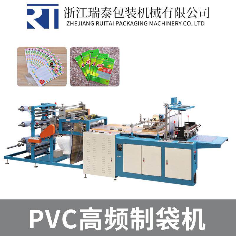 厂家直销PVC塑料透明制袋机全自动高频服装袋饰品袋封边生产设备