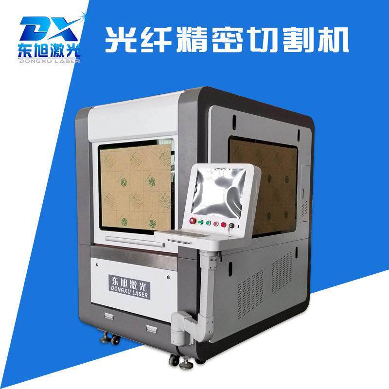 小型封闭式精密光纤金属激光切割机不锈钢板材金属切割机厂家