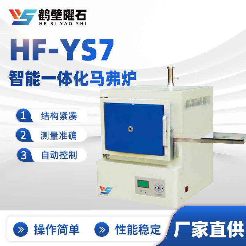 箱式高温炉智能一体化线马弗炉高温热处理炉工业仪器生产厂家
