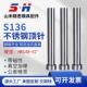 S136不锈钢模具顶针 耐腐蚀防锈顶杆有磁性加硬顶针 模具配件顶针