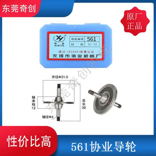 线切割协业导轮排丝轮020.070.561.571.126.451.152.077.450.529